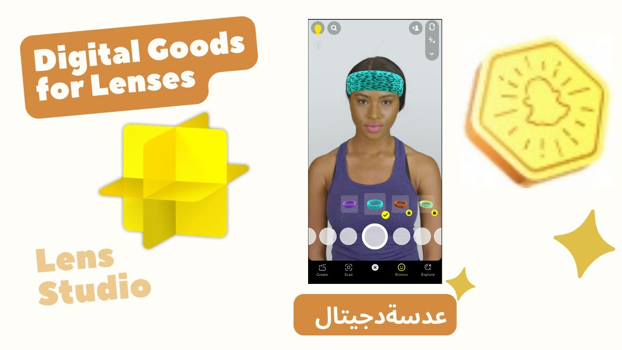 عدسة Digital Goods | lens studio