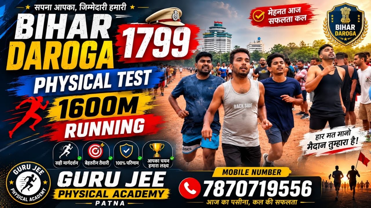 Bihar Daroga 1799 Physical Test | Bihar Daroga physical | 1600m Running Test 