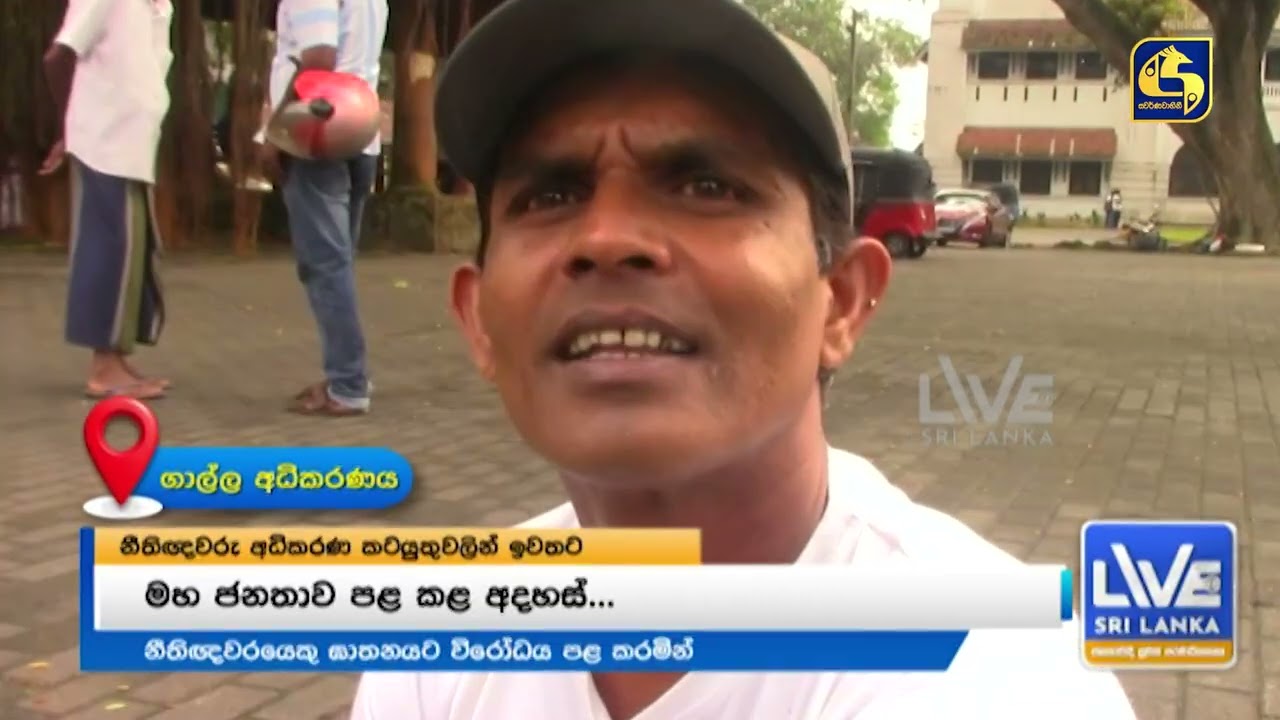 උසාවි වැඩවලට නීතීඥවරු බාධා කළ හැටි