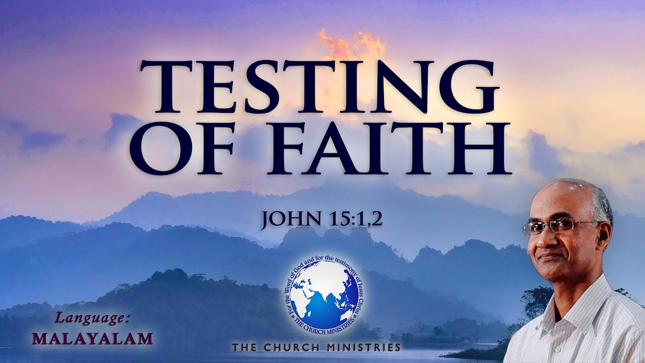 Testing of faith | വിശ്വാസത്തിന്റെ പരിശോധന (1 Peter 1:6-8) | Cherian Thomas