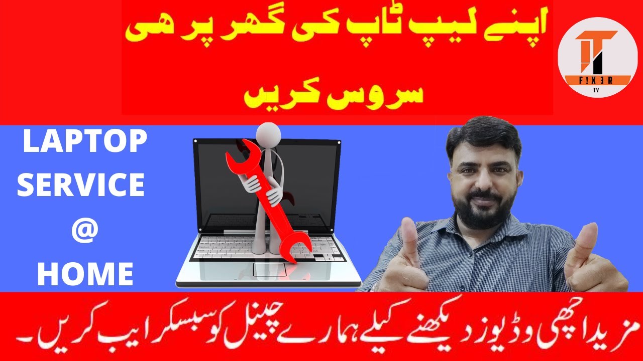 Laptop Service at Home - laptop service at home in Urdu - hindi (how to laptop service)