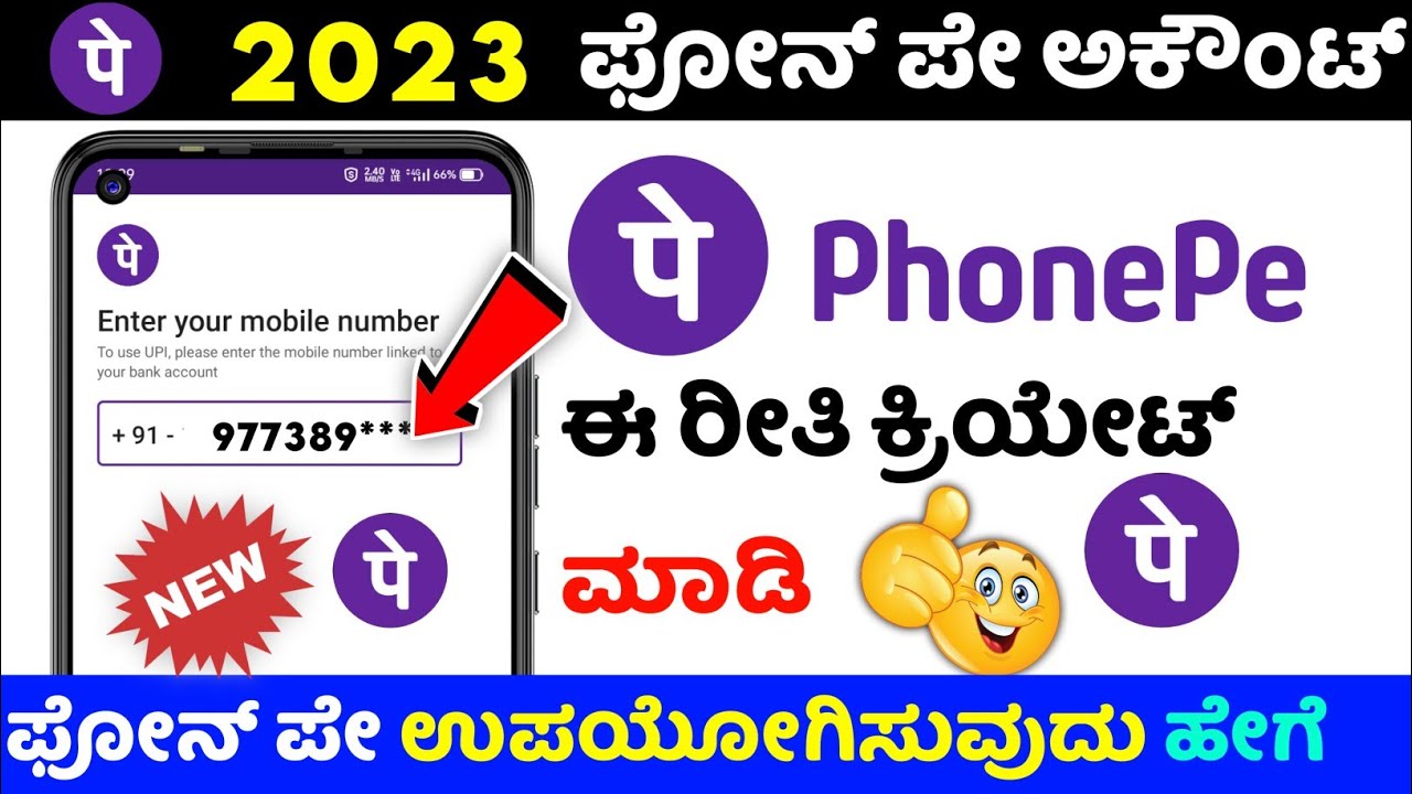how to create phonepe account in kannada 2025 ⚡ Phonepe account opening ⚡ how to use phonepe app