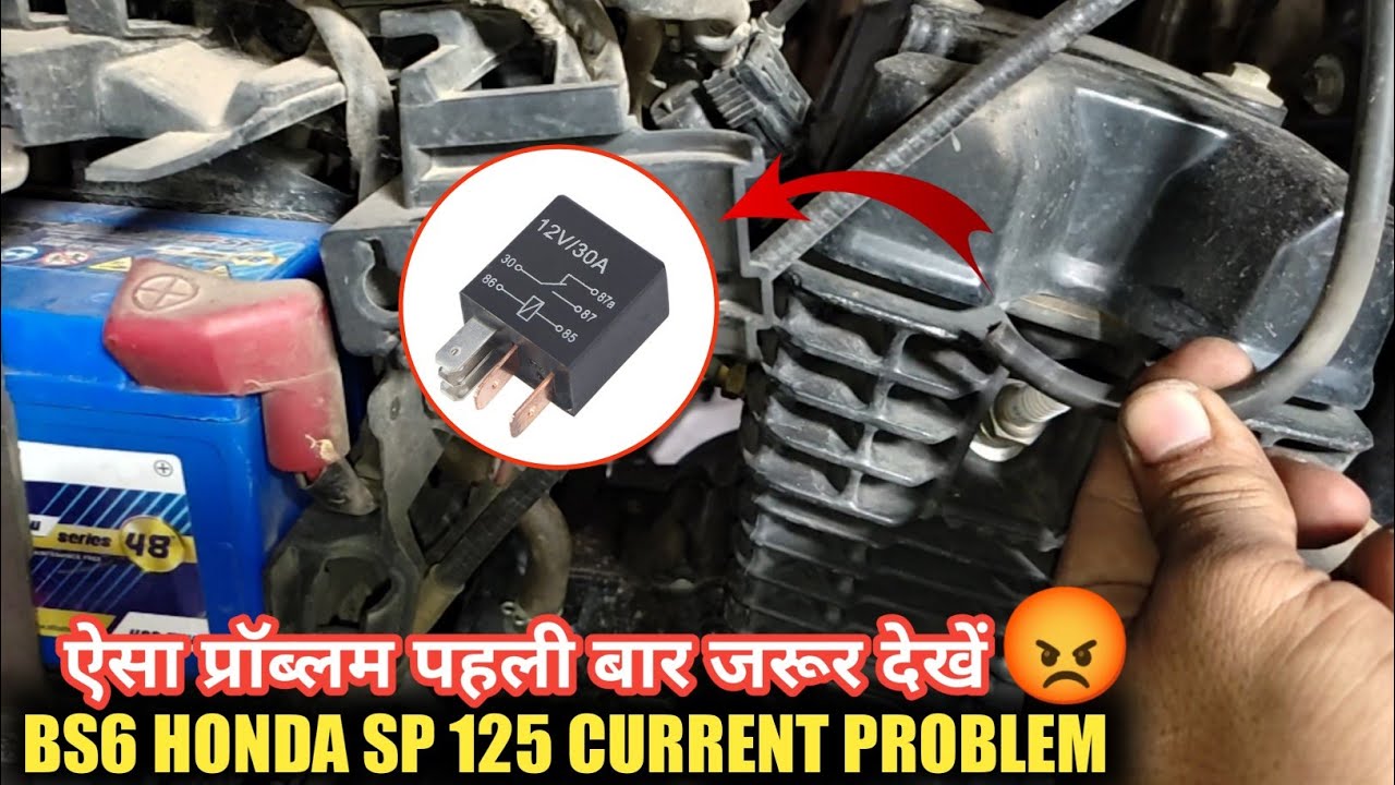Honda SP 125 BS6 Current Problem | पहली बार आया ऐसा यूनिक प्रॉब्लम