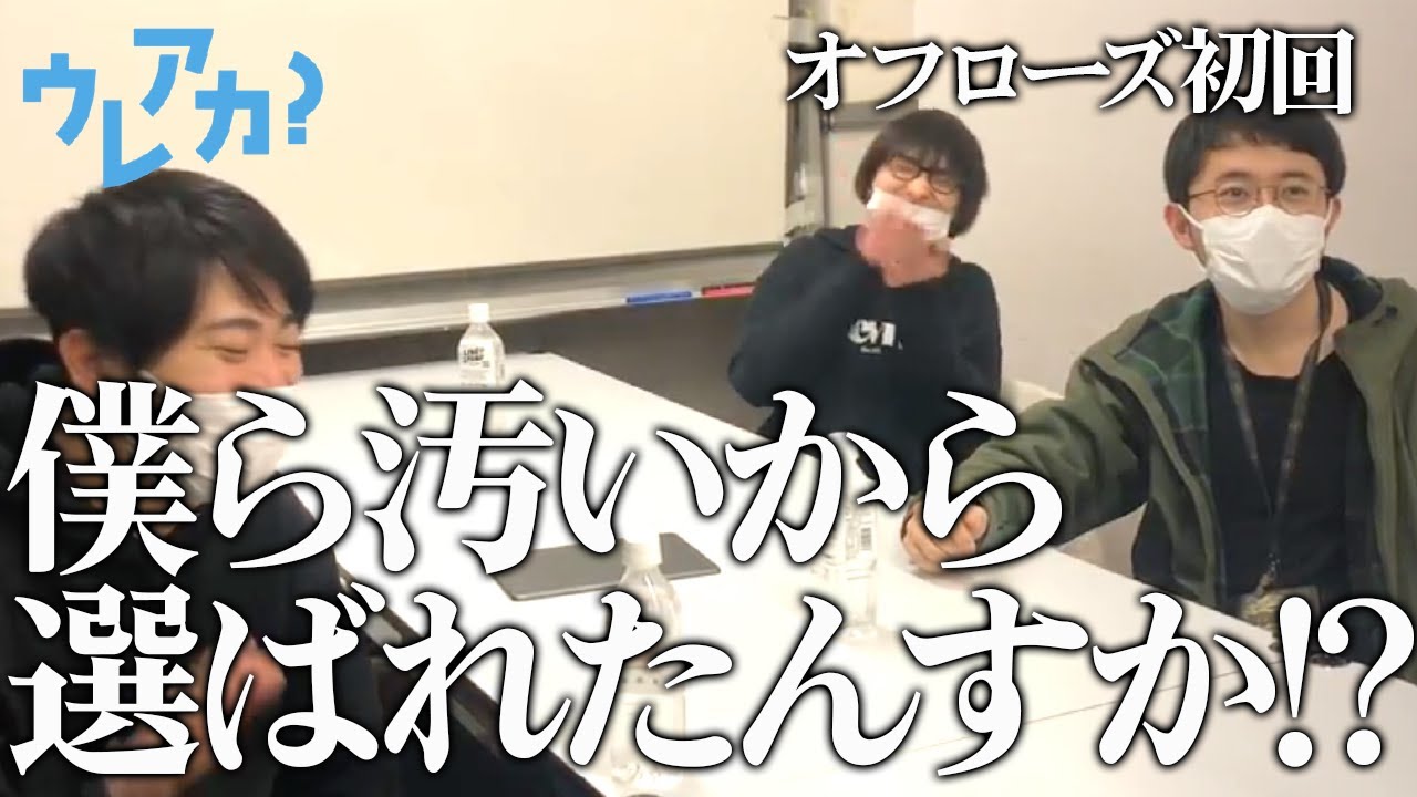 その感じで美容好きってホント？【オフローズ】