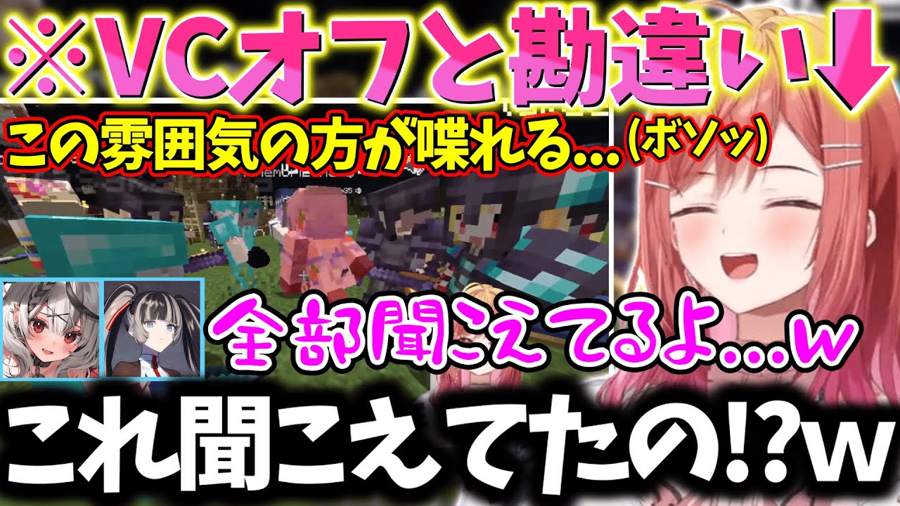ホロ鯖最終日に超恥ずかしい独り言を聞かれ本気で焦ってしまう莉々華ｗｗｗ【一条莉々華/切り抜き】
