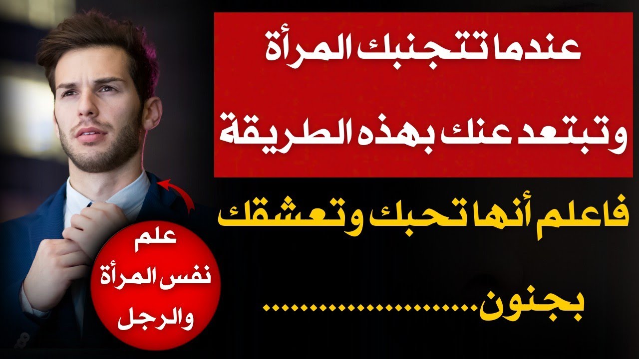 أسرار المرأة النفسية حسب خبراء علم النفس