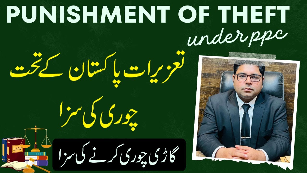 Punishment of Theft under Pakistan Penal Code - What is Theft