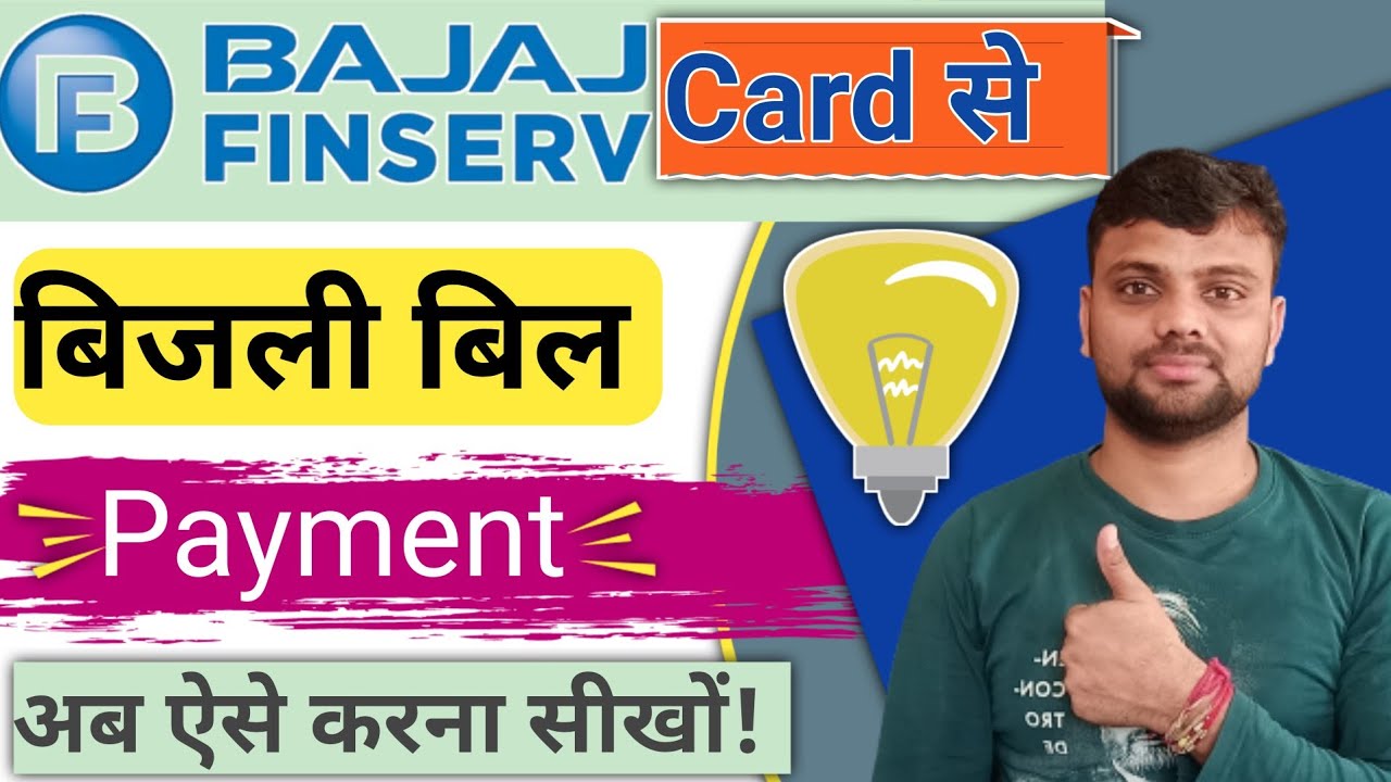 Bajaj Emi Card Se Electricity Bill Payment Kaise Kare|How To Pay Electricity Bill By Bajaj Card|Emi