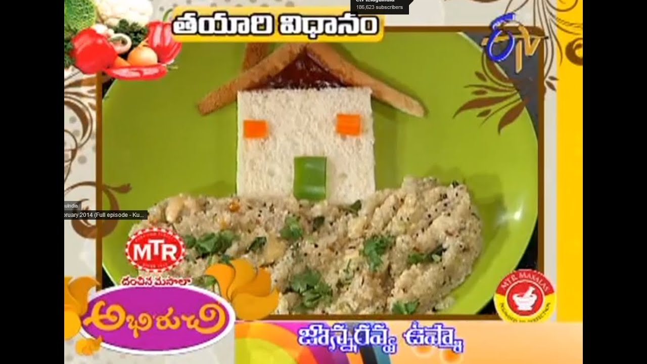 Abhiruchi - Jonna Rava Upma