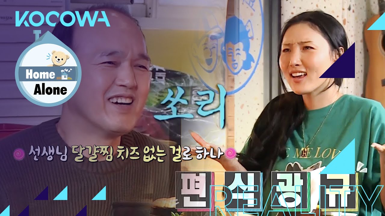 Hwasa picked a 1990s retro vibe restaurant [Home Alone Ep 392]