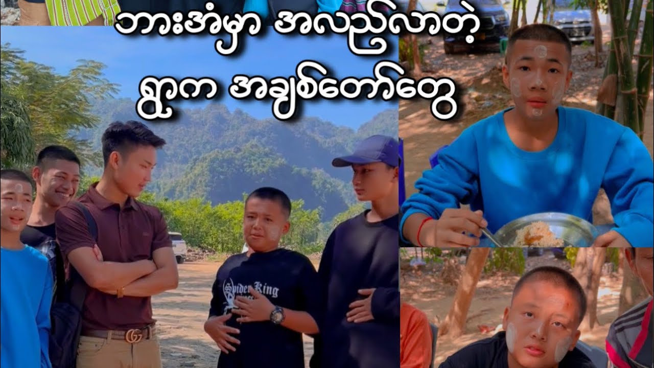 စတုတီသာသို့ ထမင်း လိုက်စား