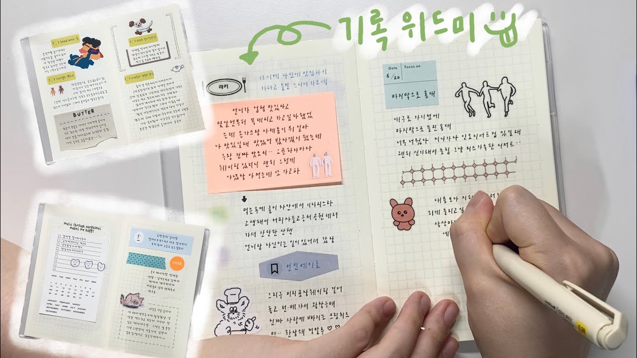 깔끔하게 다꾸하기,,너무 즐거워 ⺣̤̬♥ / 다이어리 / 다이어리꾸미기 / 다꾸 / 감성다꾸 / journal with me/