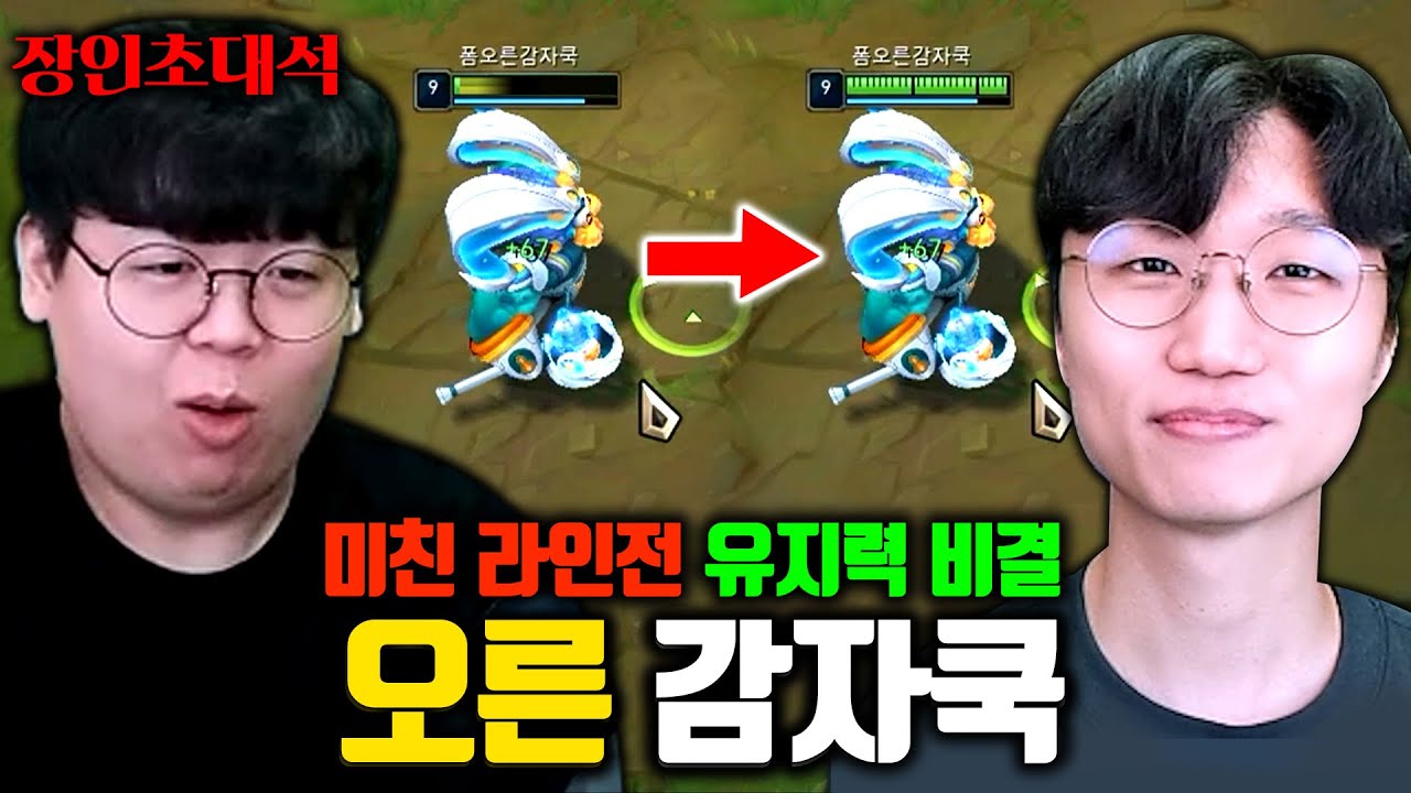 오른 장인 1위가 발견한 템트리 대공개 ㅎㄷㄷ.. 오른 1위 감자쿡 장인초대석 [테스터훈]