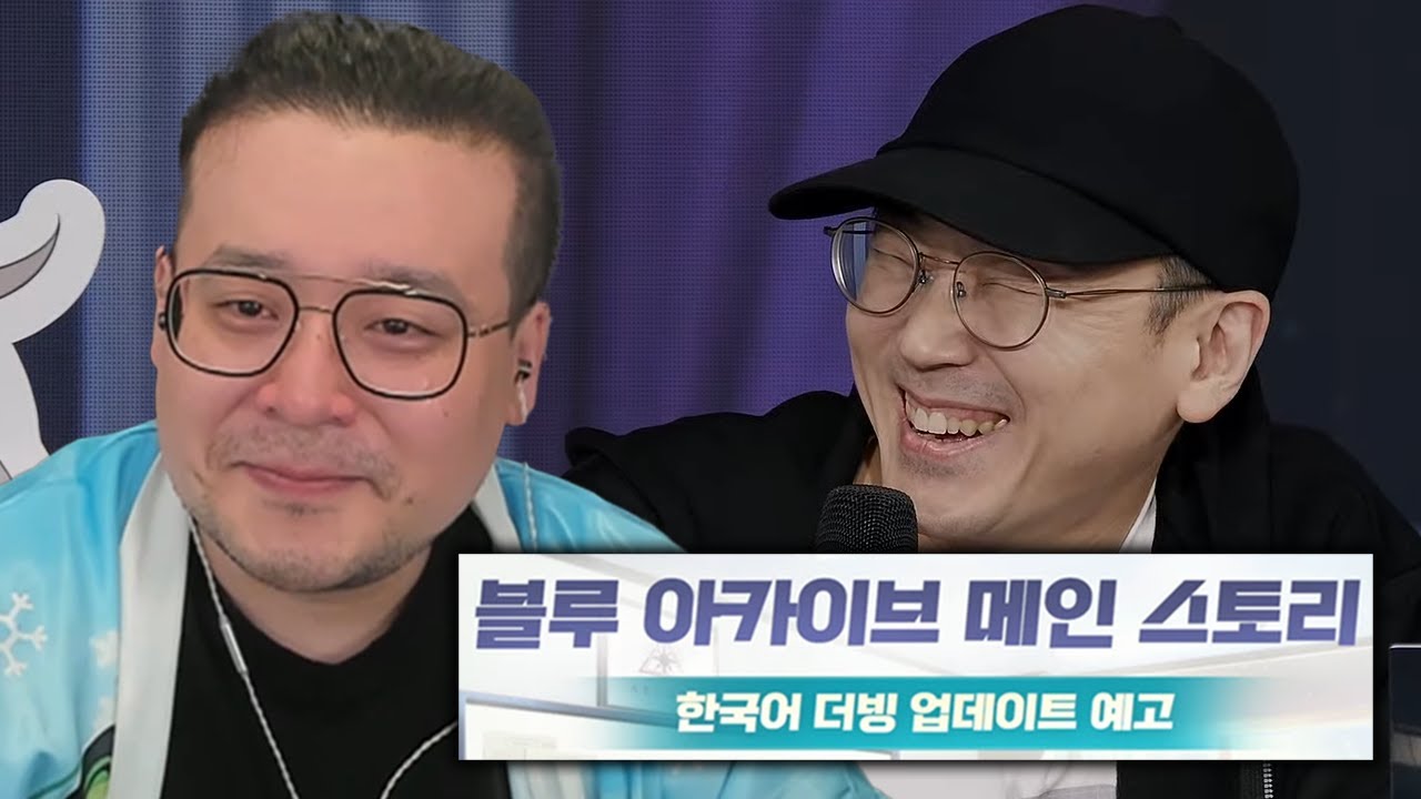 진짜 감사합니다.. 블루 아카이브 3.5주년 공식방송 같이보기[2025-04-11 방송본]