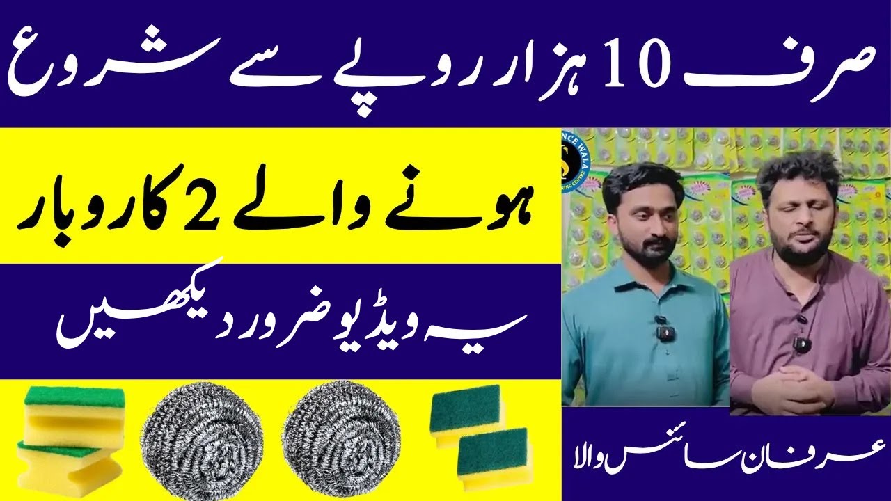 Top 2 Business Ideas You Should Start Now | Scrubber Business | Idea By Irfan Sciencewala