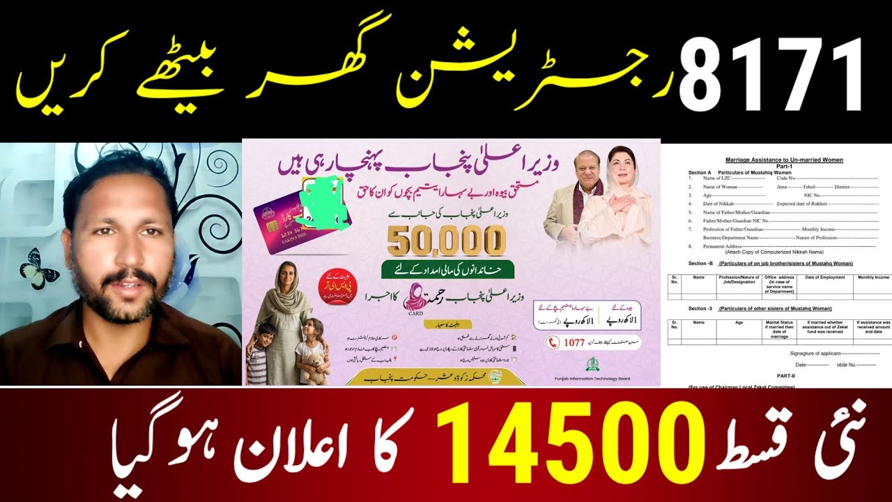 8171 Ehsas Program Online Registration Shuru Hogi | BISP 14500 New Payment Update 2026#8171#14500