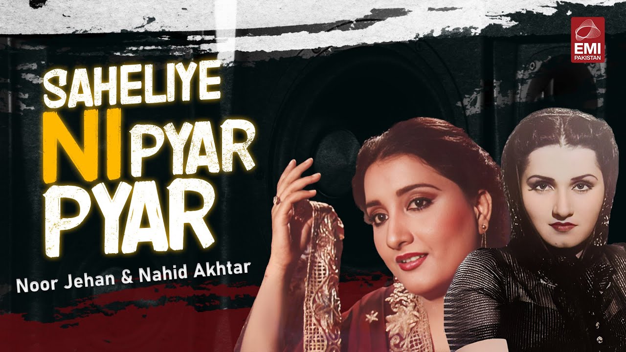 Saheliye Ni Pyar Pyar | Noor Jehan & Nahid Akhtar | @EMIPakistanOfficial