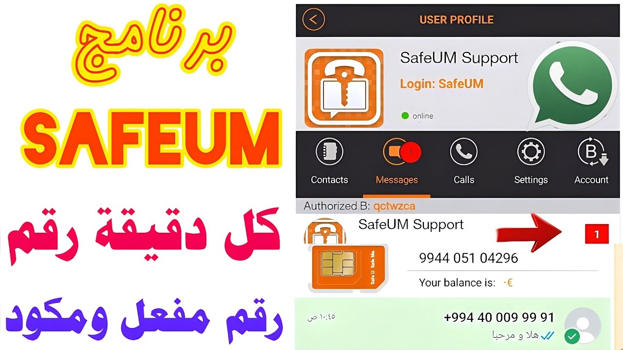 برنامج safeum تفعيل الواتساب و شرح حل مشكلة safeum 🤩طريقـة عمل رقم وهمي للواتس اب 2024 ارقام وهمية ♡