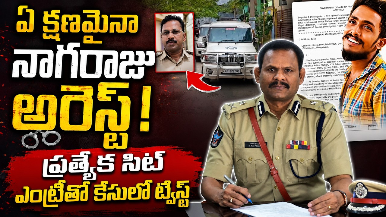 సాయికృష్ణ కేసులో రంగంలోకి ఐజీ రవిప్రకాష్| Sai Krishna Missing Case Latest Updates