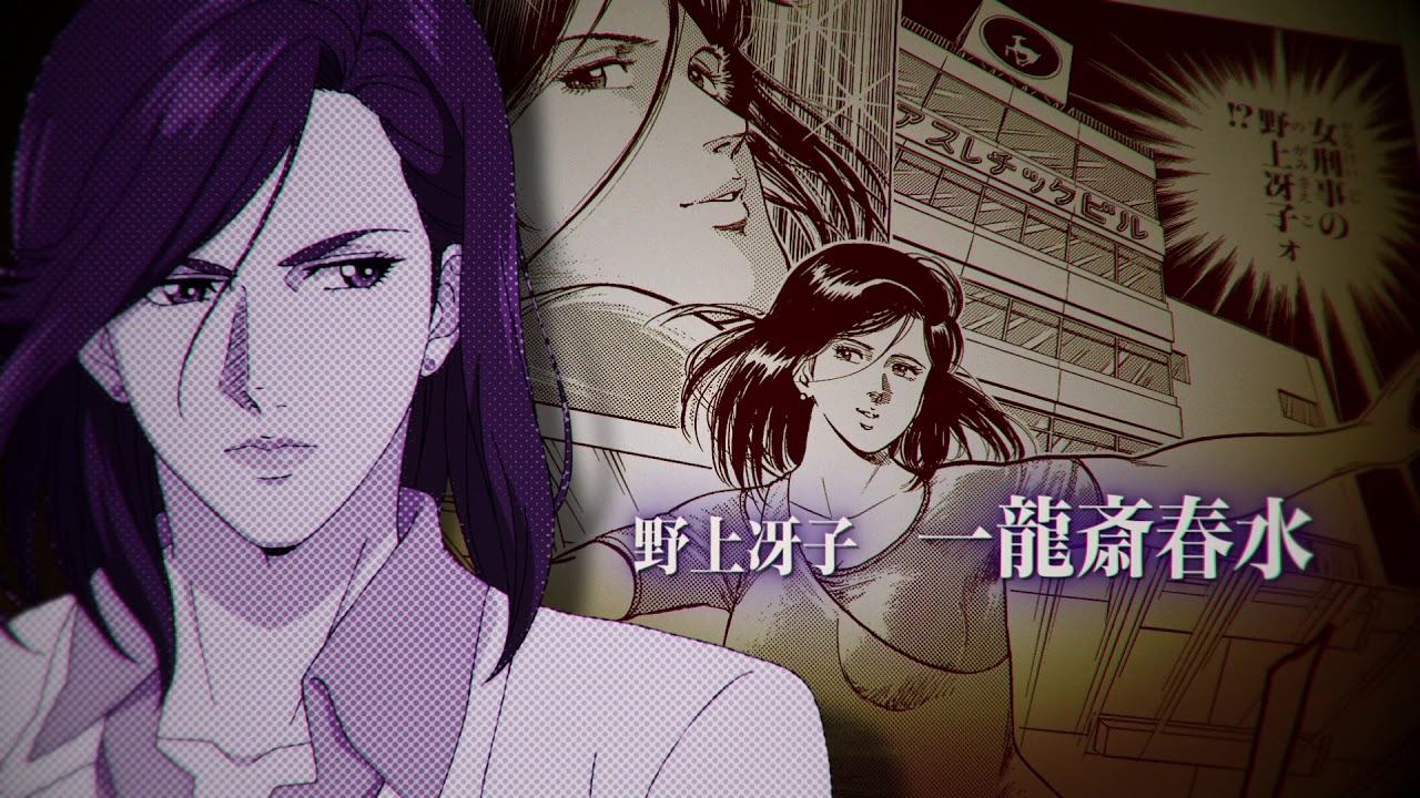 City Hunter - Shinjuku Private Eyes into