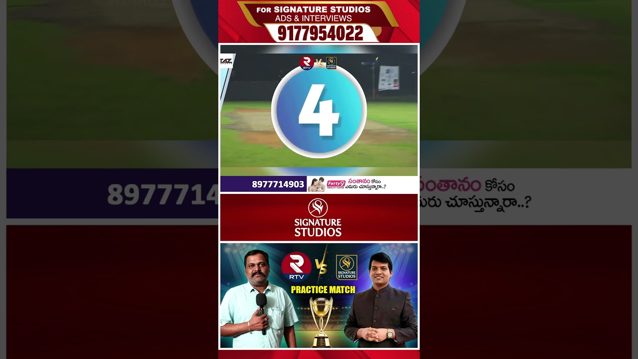RTV Vs Signature Studios | Practice Match | Cricket | #cricket #highlights #rtv #signaturestudios