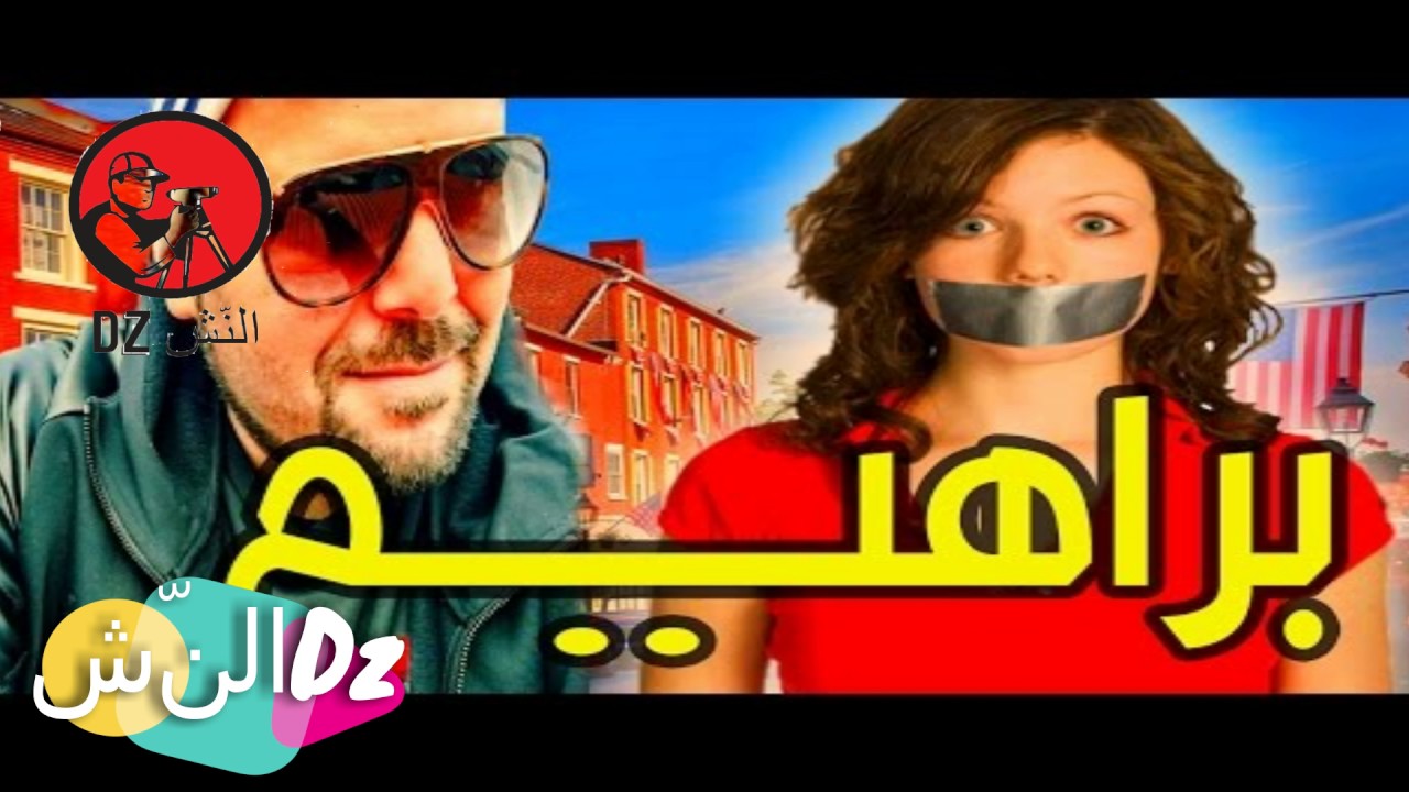 Brahim Irban المكالمة الي نحات على خاطر الملا يين في حصة ابراهيم اربن😂