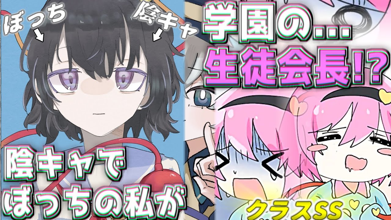 【ゆっくり茶番劇】チート能力者が集う学園で「卒業」できるのはたった1人のみ。俺はこの学園で最強チート能力者として無双する！？第3章「陰キャぼっち、生徒会長になる！？」【総集編】【一気見】