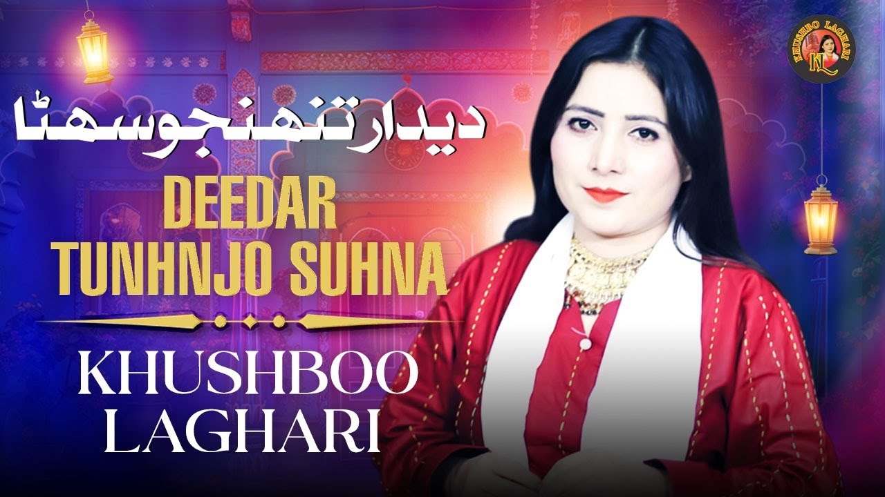 Deedar Tunhnjo Suhna | Khushboo Laghari | Official Sindhi Song 2025