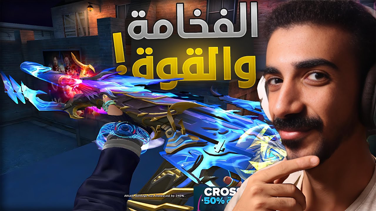 هل فعلا ده أفضل سلاح تعلم بيه علي الوحوش؟ | CrossFire