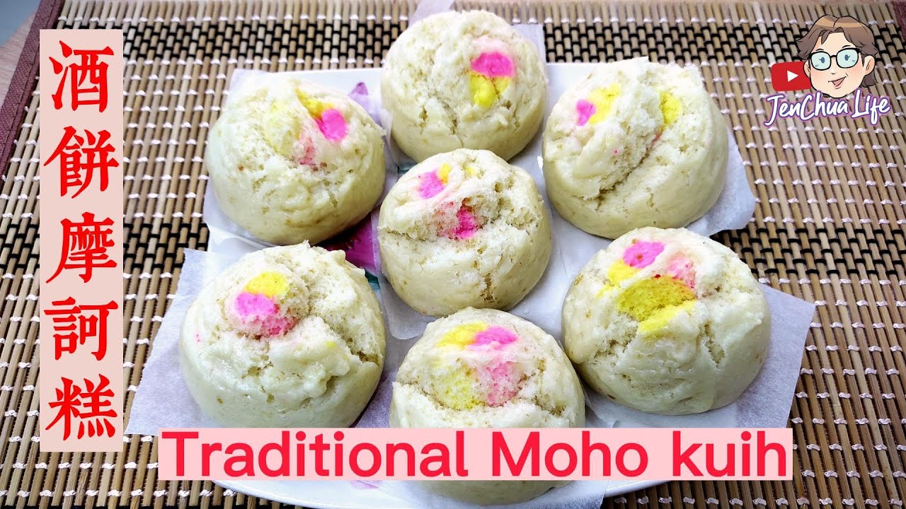 [JenChua 下厨 50】傳統养老面的酒饼摩訶糕，Traditional Dried Yeast Ball Moho Kuih. 通常只有在清明节或中元节期间才见到祭祀的糕点.