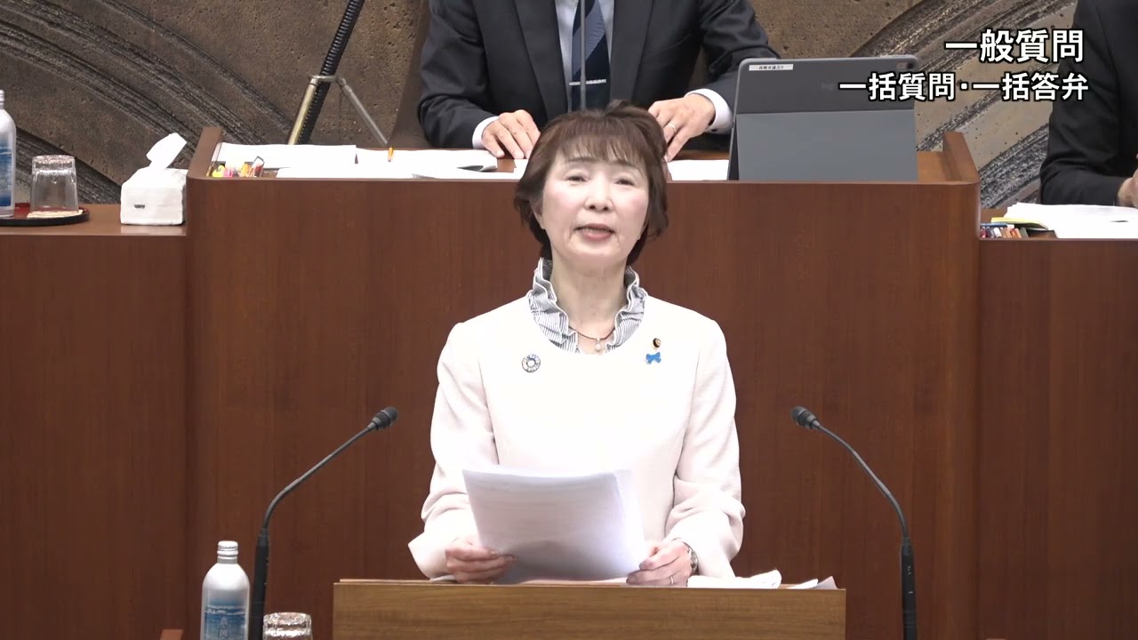 令和8年3月10日 3月定例会 一般質問（新開 広恵 議員）