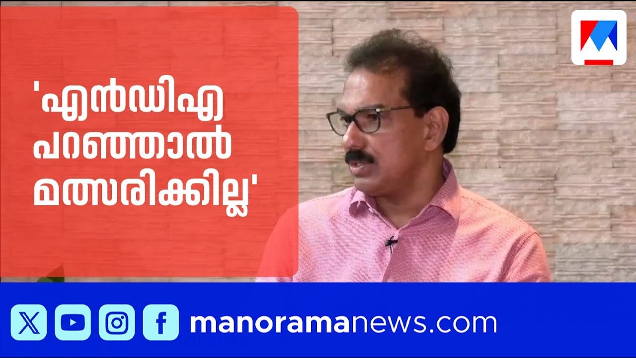 എൻഡിഎ പറഞ്ഞാൽ നിയമസഭയിലേക്ക് മത്സരിക്കില്ല; ഉപാധികളില്ലാതെയാണ് സഖ്യമെന്ന് സാബു എം.ജേക്കബ് | 20-20
