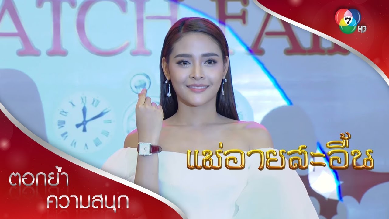 รวมฉากสวยดาวนิล | ตอกย้ำความสนุก แม่อายสะอื้น EP.5 | Ch7HD