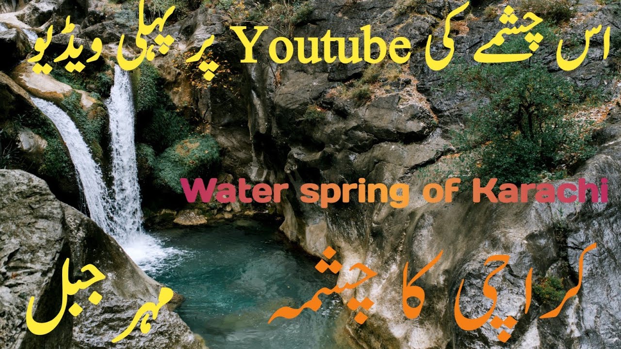 Mehar Jabal Gadap Karachi | Natural Water Spring | Chashma | Waterfalls | Picnic Point | Vlog Videos