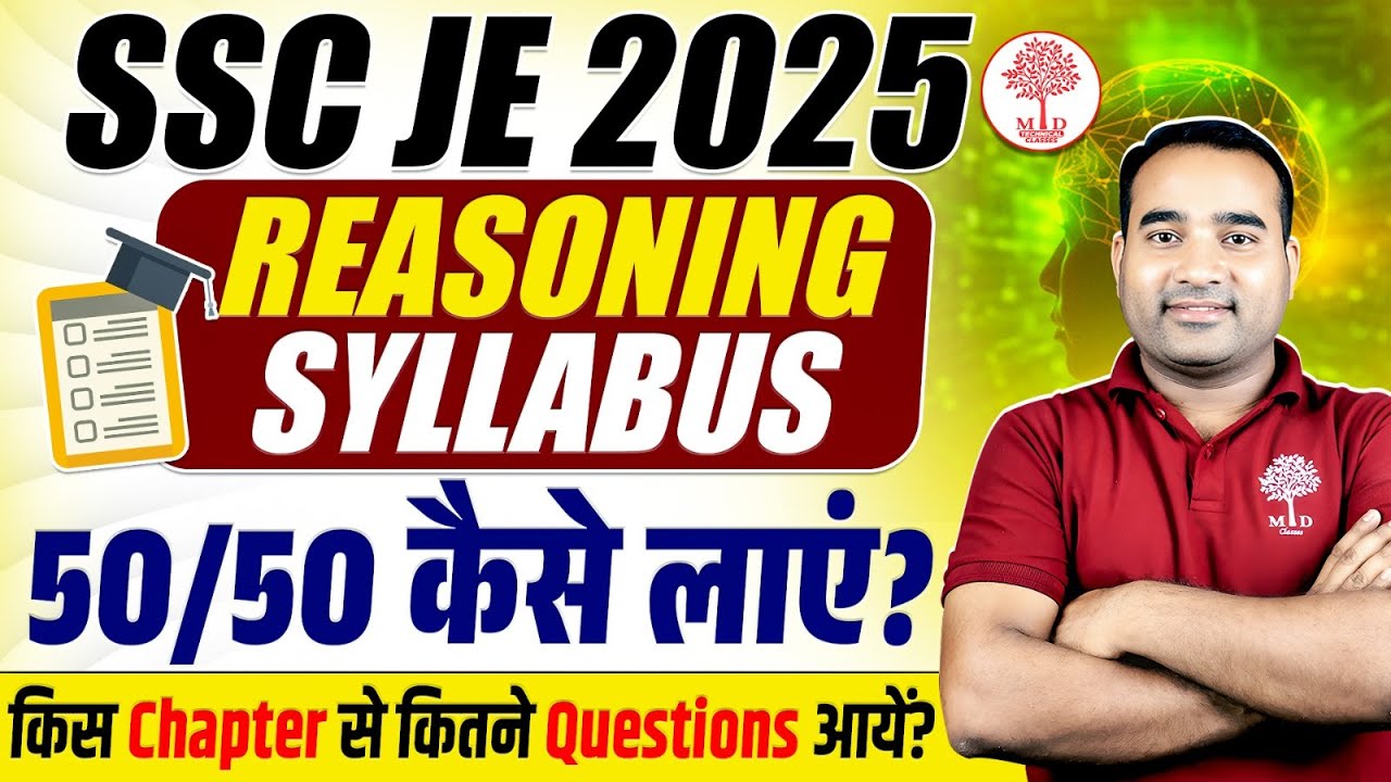 SSC JE 2025 | SSC JE REASONING SYLLABUS | SSC JE REASONING STRATEGY | SSC JE SYLLABUS 2025