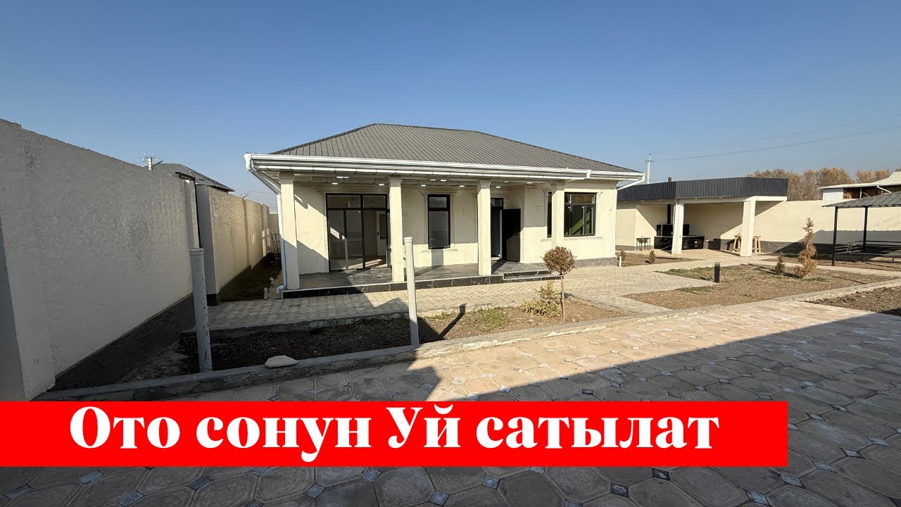 Отуз-Адырда сонун Үй сатылат. Суу, Свет, Септик баары бар ✅✅
