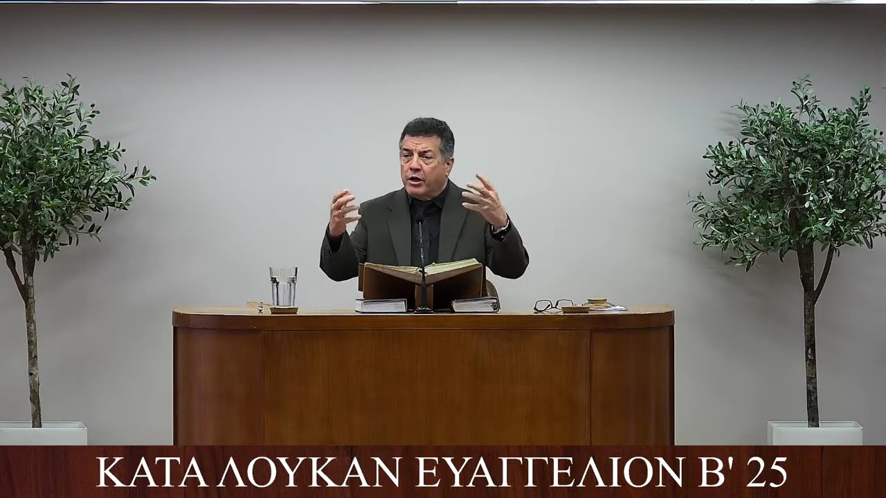 2026-01-25 ΝΤΟΥΡΟΥΝΤΑΚΗΣ ΝΙΚΟΣ ΛΟΥΚΑΣ Β' 25