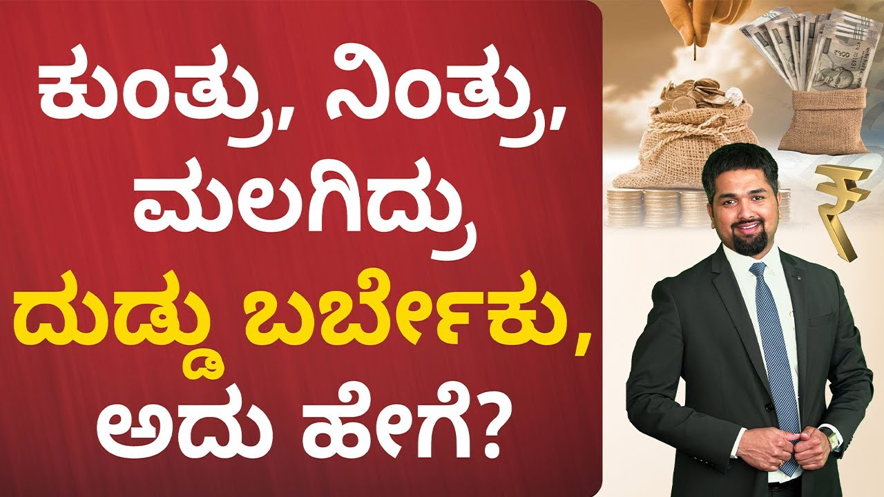 Passive Income in Kannada - Passive Income Ideas to Earn Money - Side Hustle | CS Sudheer