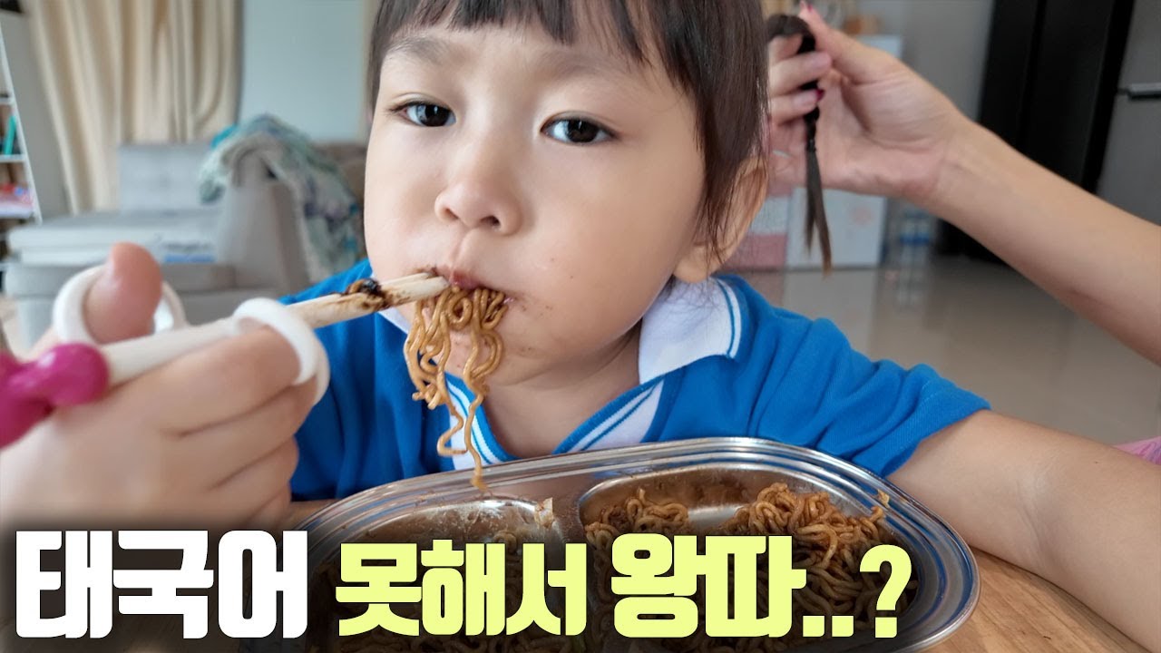 태국어 못해서 왕따 당한다고요? 수아의 태국어 실력은..?