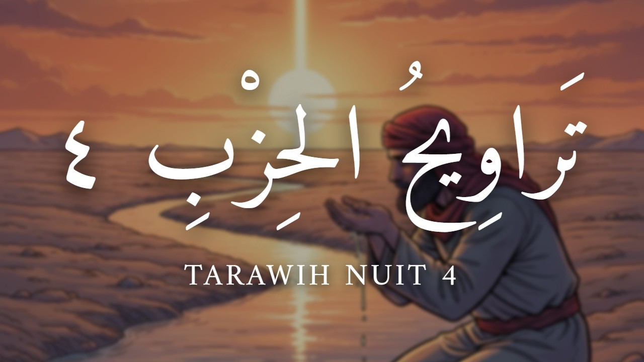 Tarawih Ramadan 2026 | Nuit 4 : Hizb 4