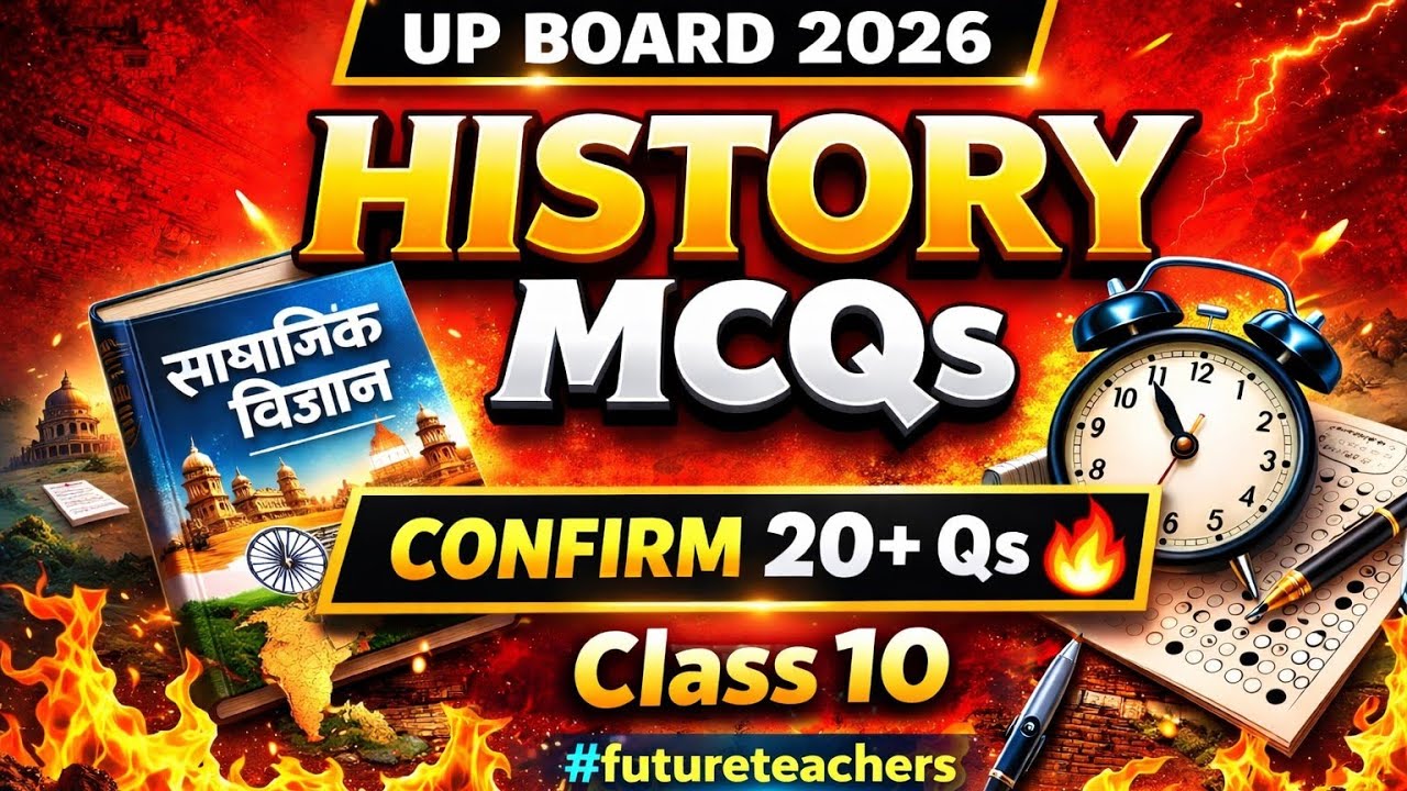 HISTORY MCQS 20 Number पक्के l  Fast Rivision l Up Board Exam 2026 l