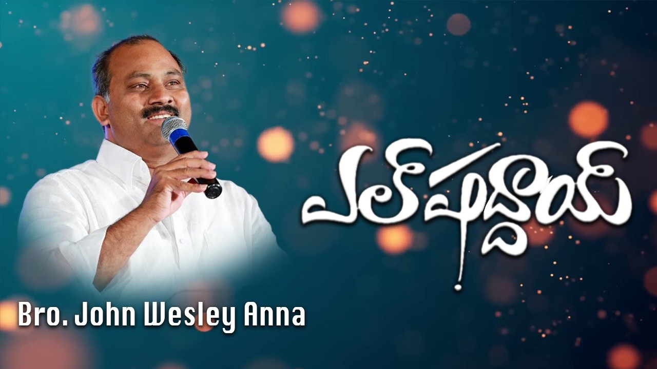 మహాఘనుడా యెహోవా