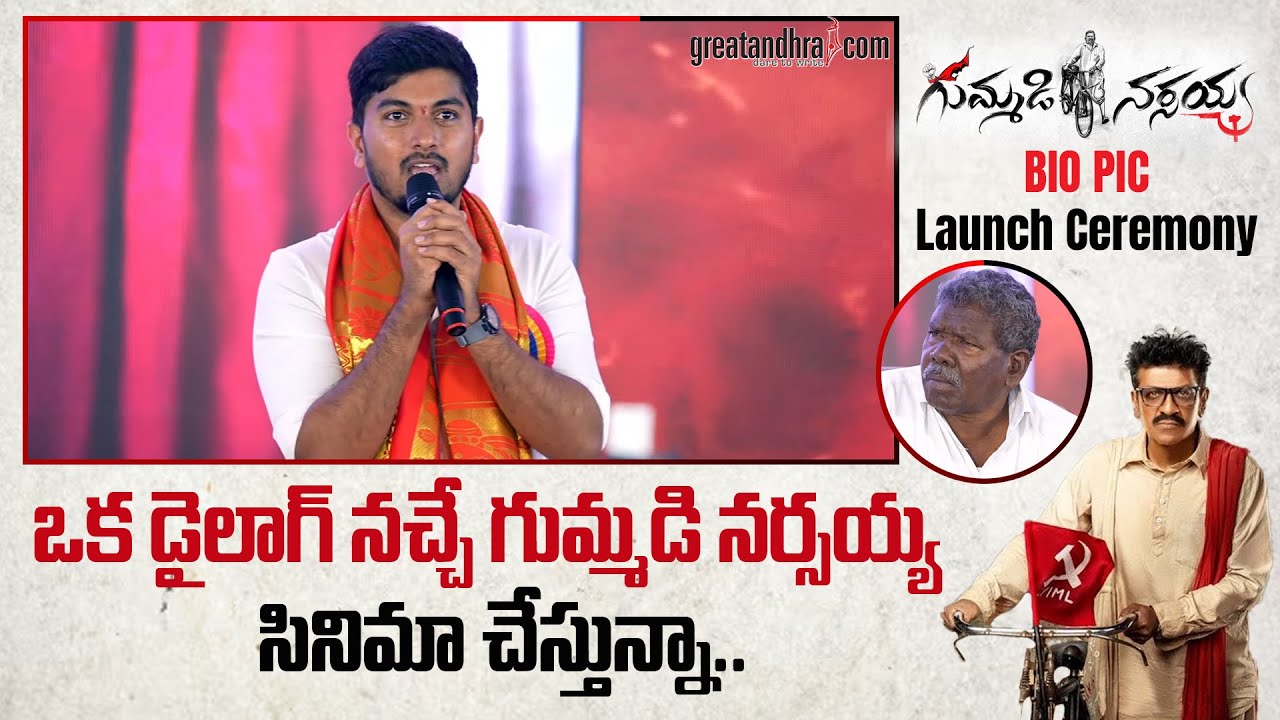 Director Parameshwar Hivrale at Gummadi Narsaiah Bio Pic Launch Ceremony | Shivaraj Kumar