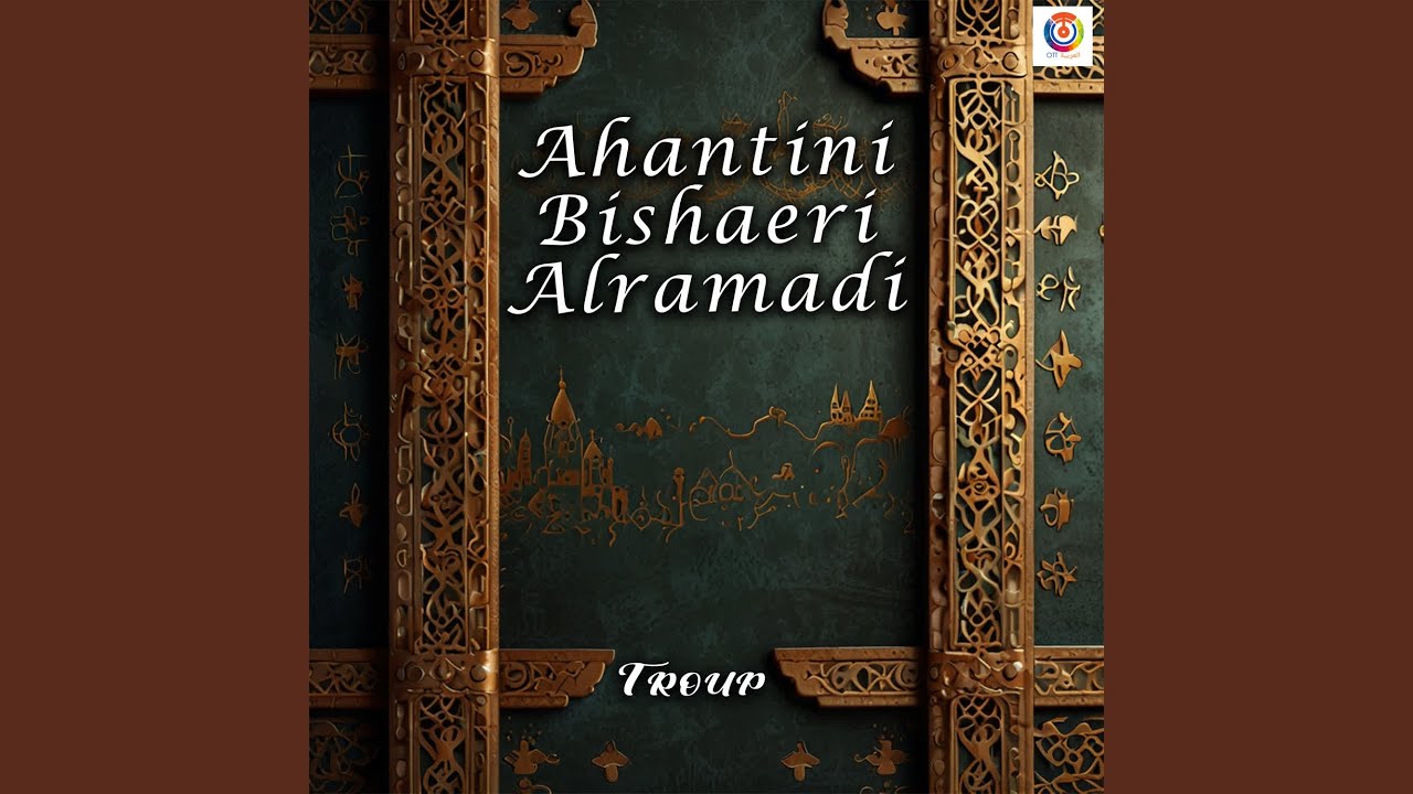 Ahantini Bishaeri Alramadi