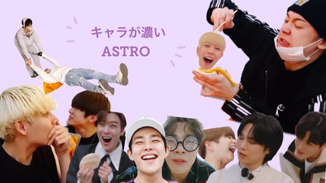 ASTRO 面白集 (個人的に好きなまとめ 日本語字幕 ) (ASTRO FUNNY MOMENTS ENG SUB) 아스트로