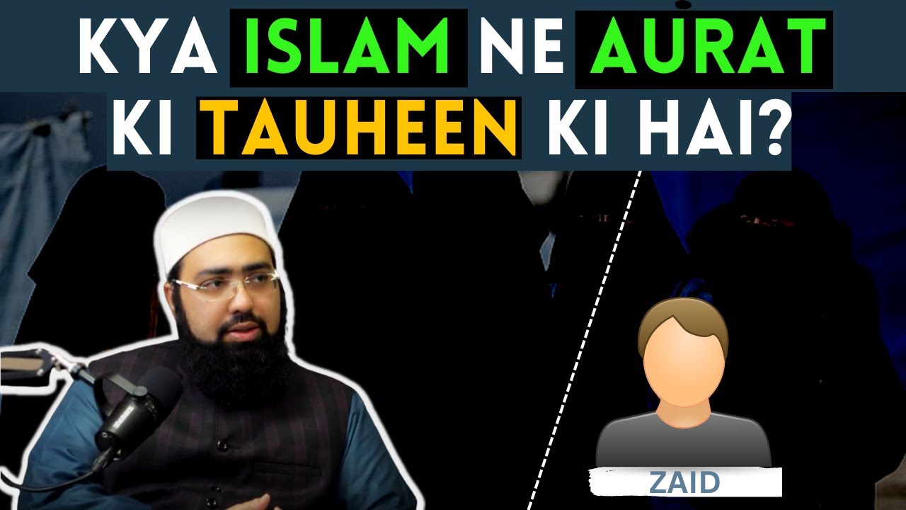 Kya Islam Ne Aurat Ki Tauheen Ki Hai? | Dr. Mufti Yasir Nadeem Al Wajidi