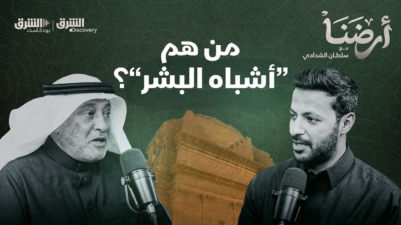 من هم 