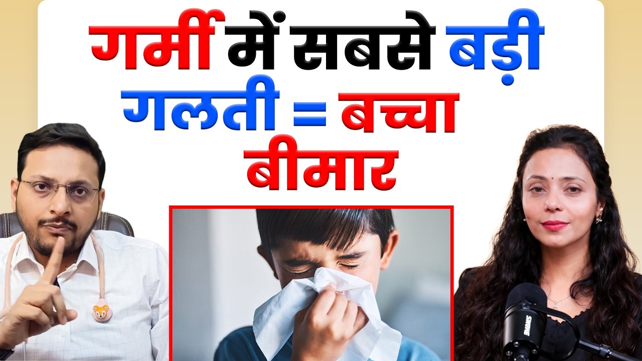 गर्मियों में बच्चों की देखभाल कैसे करें  || Summer care tips for babies