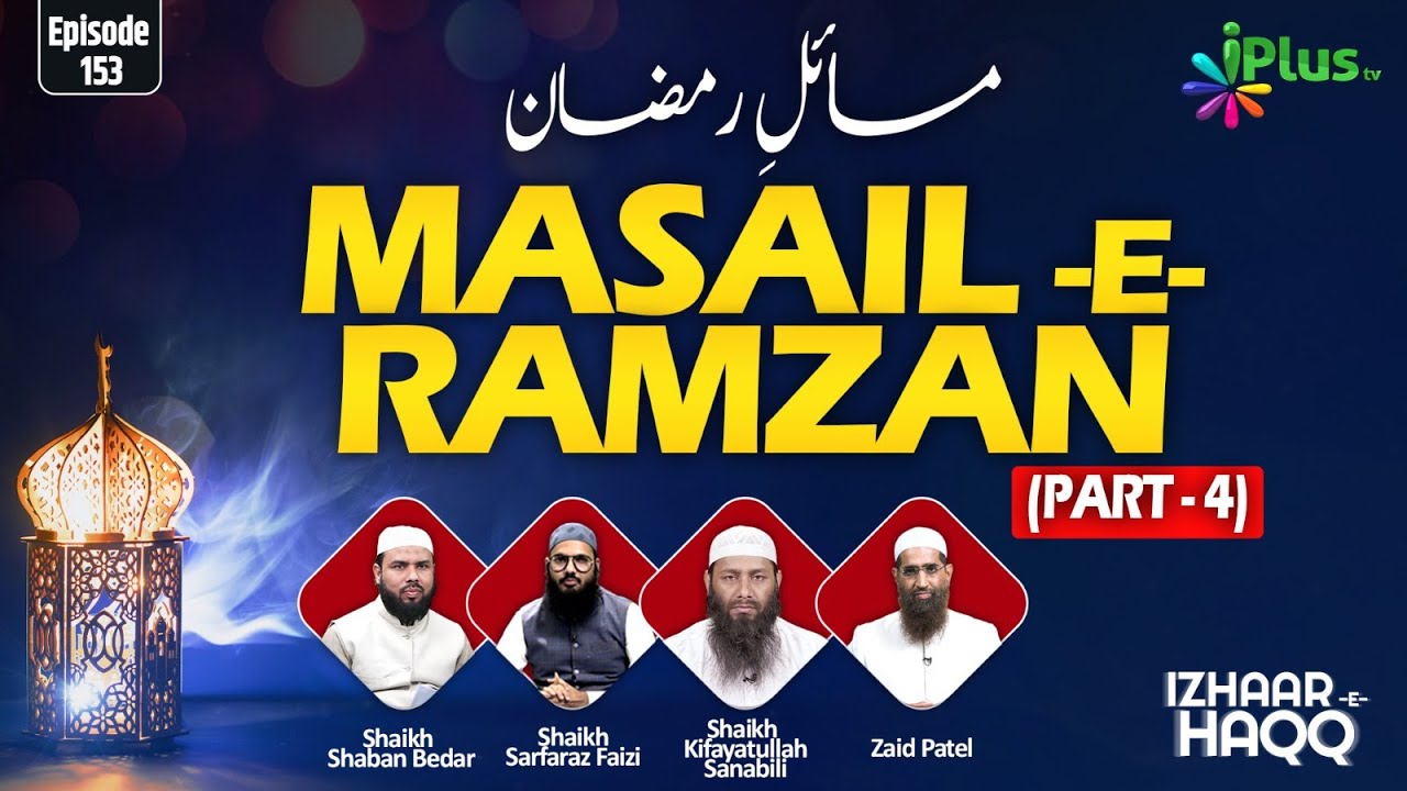 Masail-E-Ramzan (Part 04) | IZHAAR-E-HAQQ EP 153