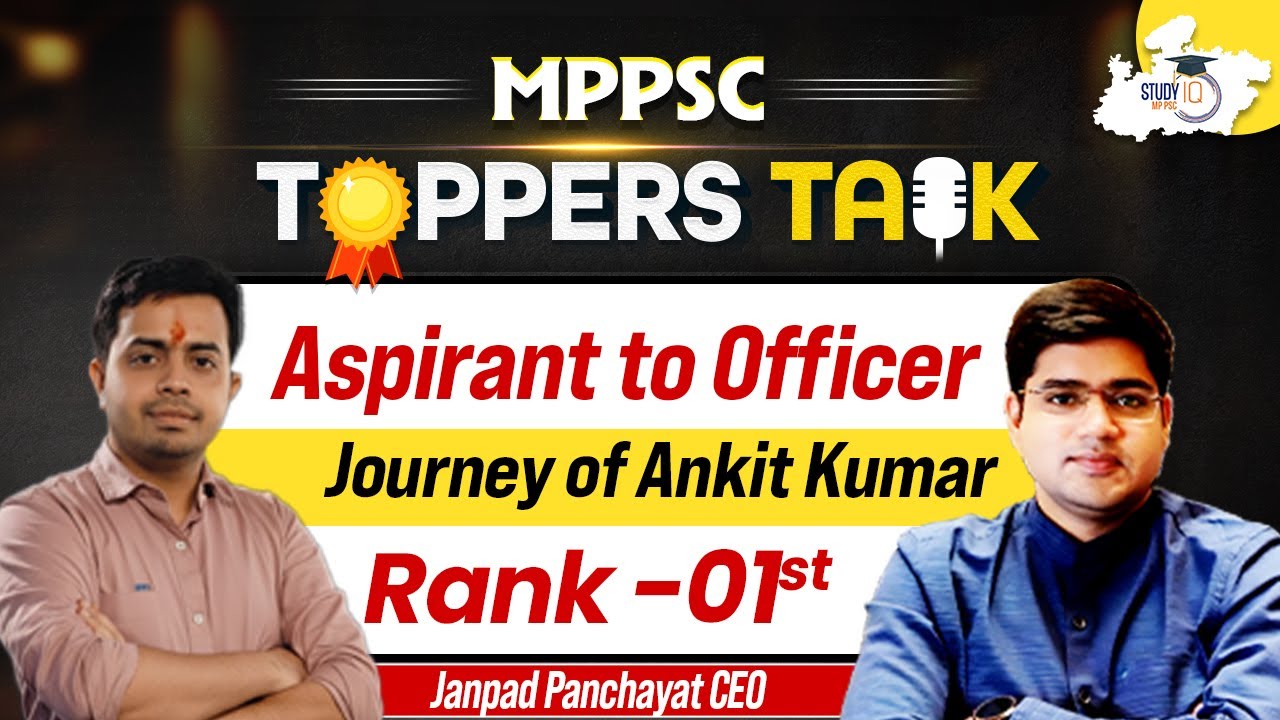 MPPSC Topper’s Talk: Ankit Kumar Rank 1st | सफलता की कहानी